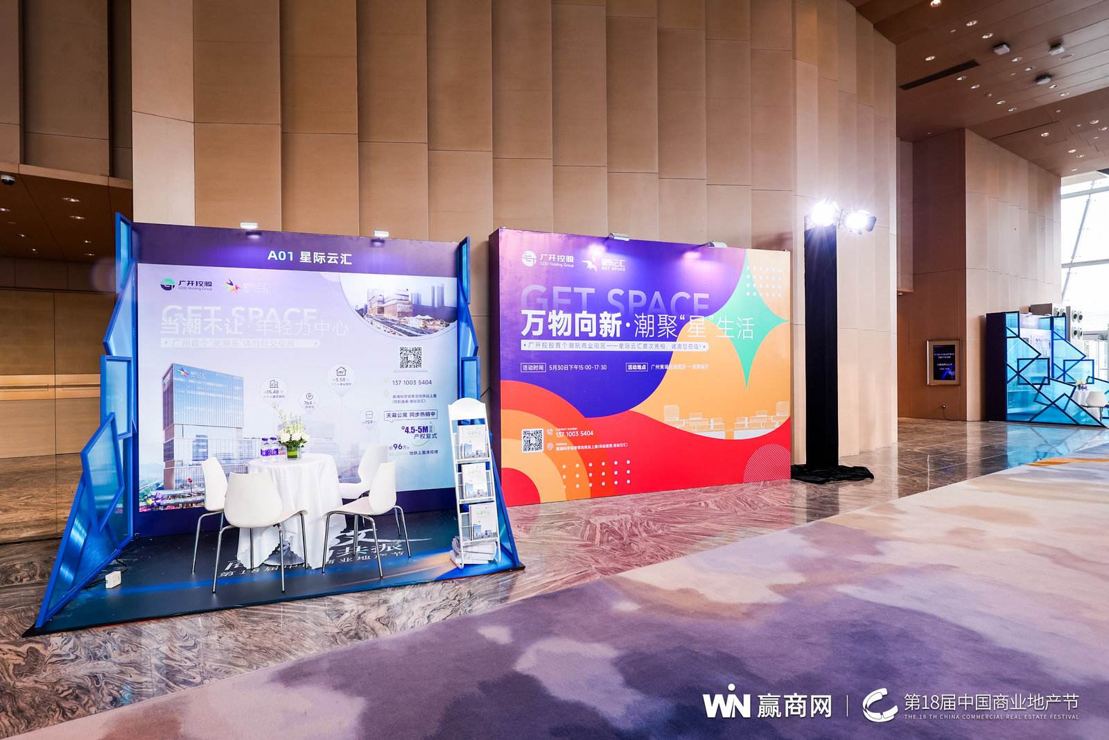 第18届中国商业地产节：开放&middot;商业的共振活动现场图26