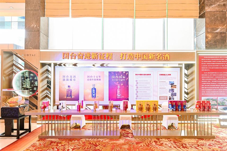 2023&ldquo;黔酒中国行&rdquo;广东站活动在广州举行活动现场图05