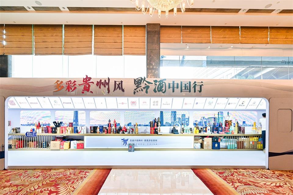 2023&ldquo;黔酒中国行&rdquo;广东站活动在广州举行活动现场图07