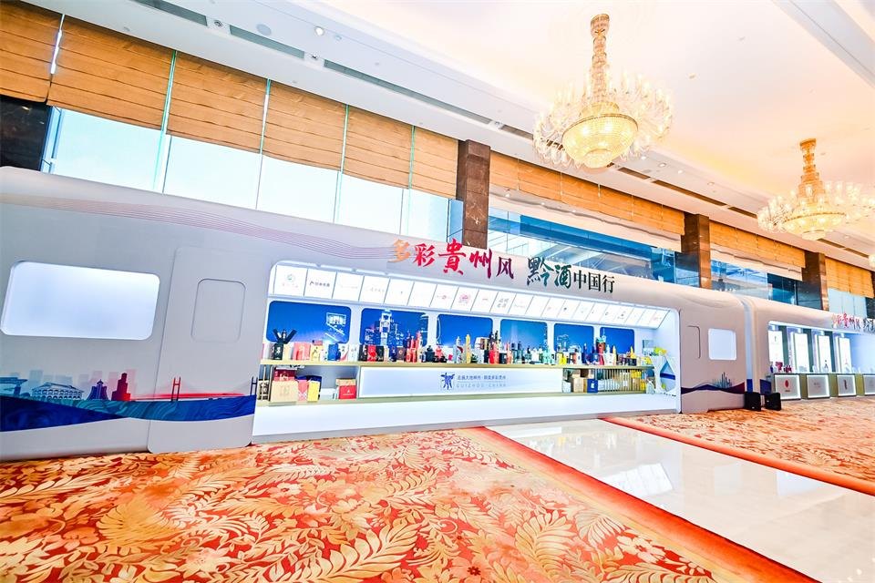 2023&ldquo;黔酒中国行&rdquo;广东站活动在广州举行活动现场图09